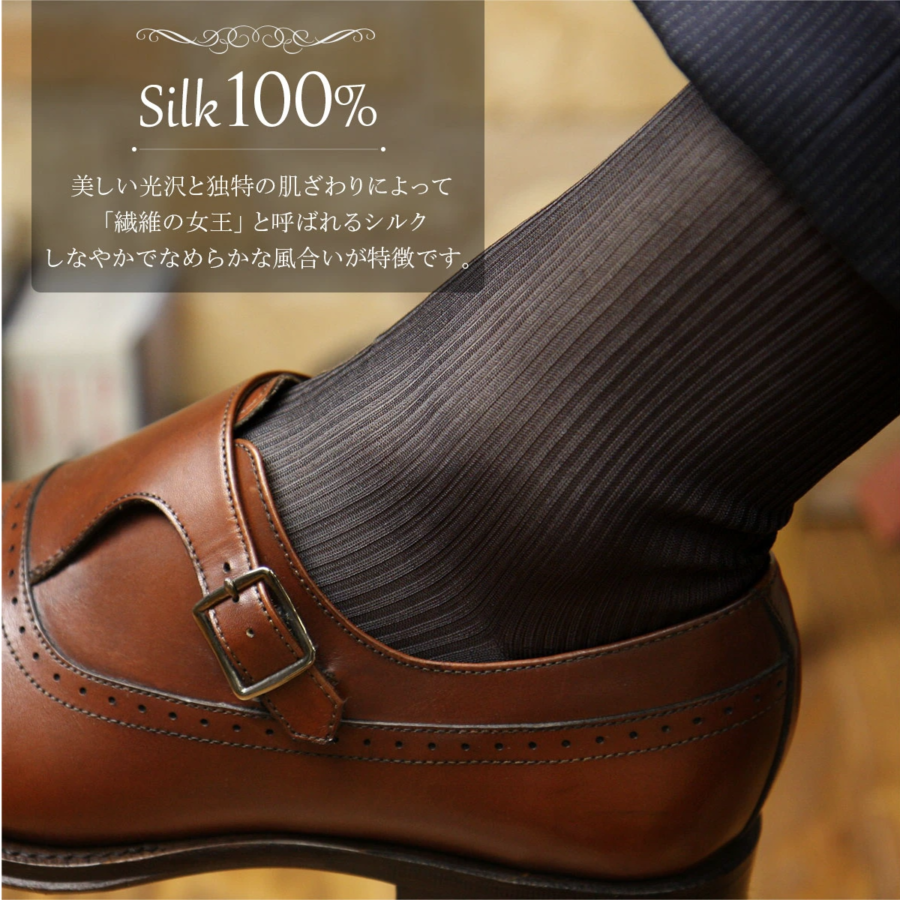 SUPERIOR（スーペリオール） シルク100% 靴下